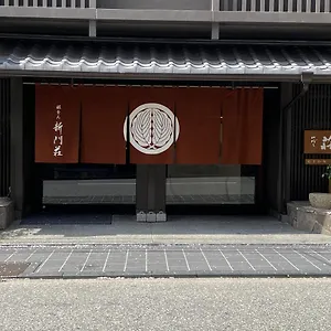祇をん 新門荘 4* 京都市